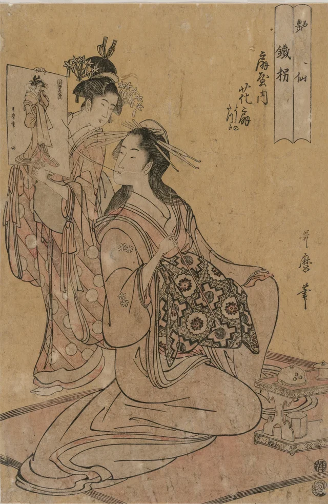扇屋花扇の鉄拐仙人見立て