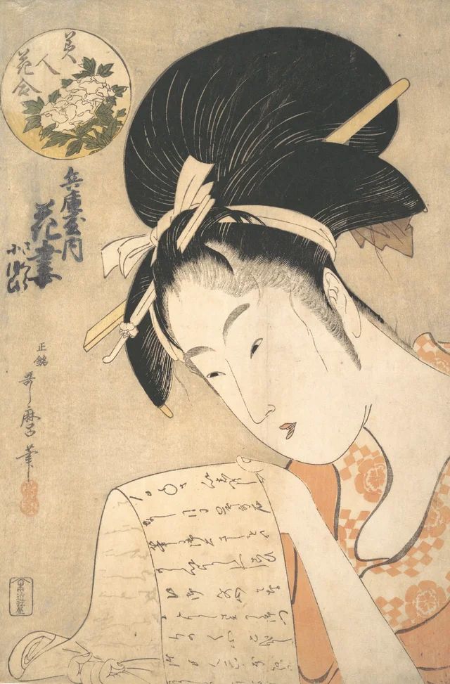 “The Courtesan Hanazuma Reading a Letter,” from the series Beauties Compared to Flowers (Bijin hana awase), Kitagawa Utamaro