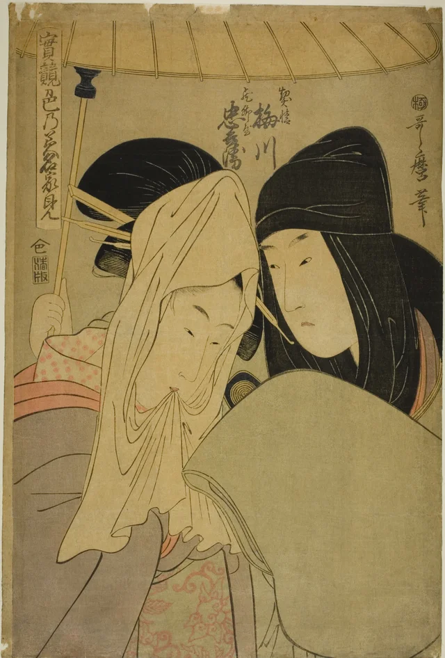 La Courtisane Umegawa et Chūbei de la maison de courrier, de la série Sentiments vrais comparés : les sources de l'amour