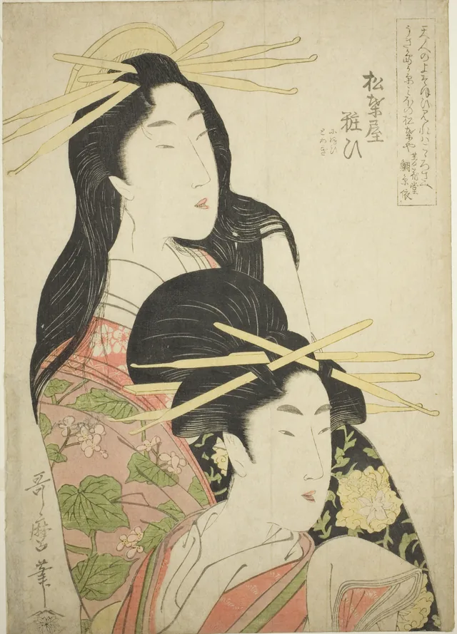 La Courtisane Yosooi du Matsubaya