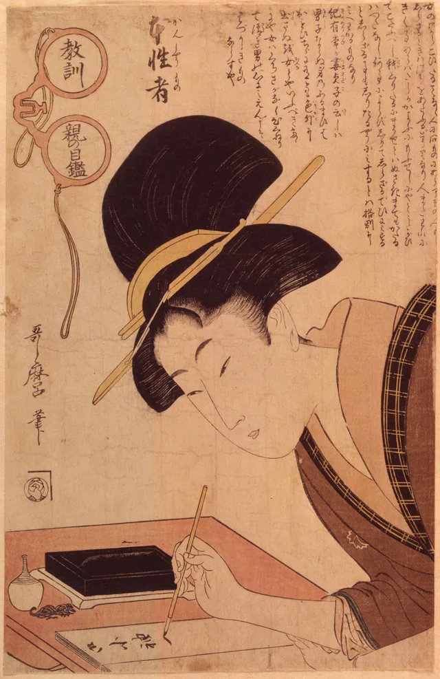 A Parent's Moralizing Spectacles: Human Nature, Kitagawa Utamaro