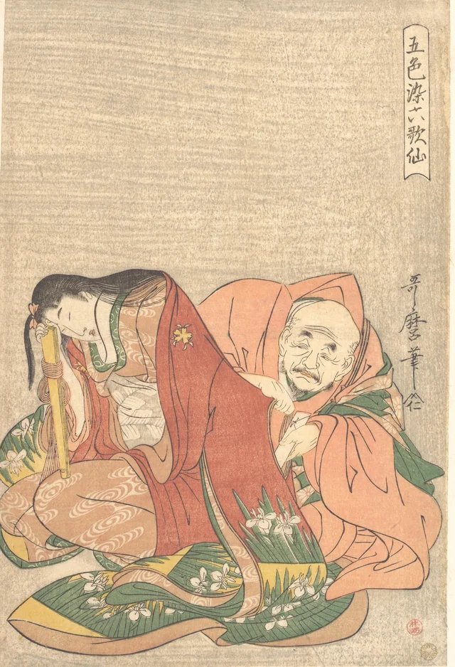 Le Poète Sōjō Henjō (816-890) glissant une lettre dans la manche d'une femme, de la série Cinq couleurs de l'amour pour les six poètes immortels