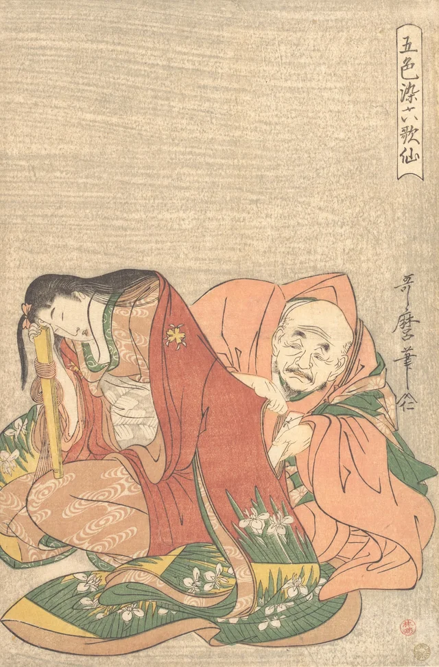 Le Poète Sōjō Henjō (816-890) glissant une lettre dans la manche d'une femme, de la série Cinq couleurs de l'amour pour les six poètes immortels, Kitagawa Utamaro