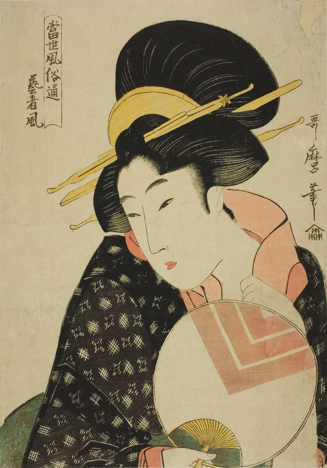 Le Style geisha, de la série Guide des modes d'aujourd'hui, Kitagawa Utamaro
