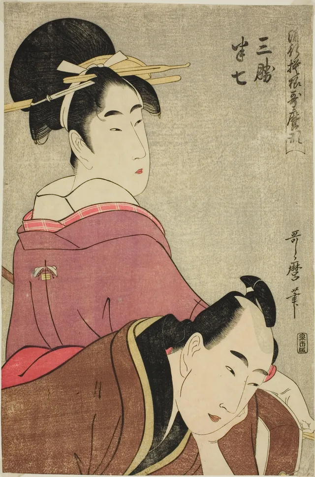 Sankatsu et Hanshichi, de la série Motifs à la mode, façon Utamaro