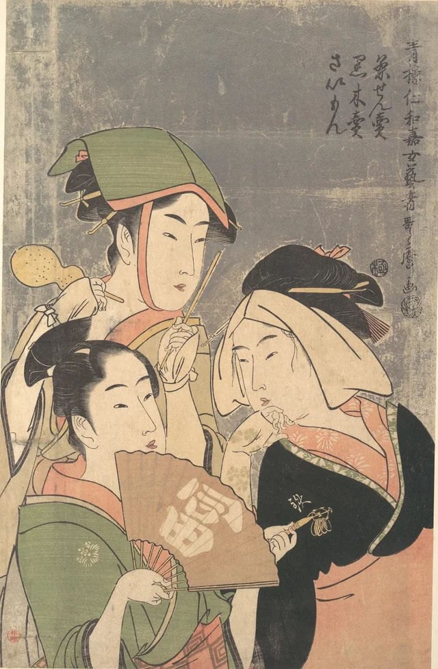 Three Niwaka Performers, Chasenuri, Kurokiri, and Saimon (Tea-whisk Seller, Firewood Seller, Shrine Festival Perfomer), from the “Geisha of the Yoshiwara Niwaka Festival” (Seiro Niwaka Onna Geisha)
