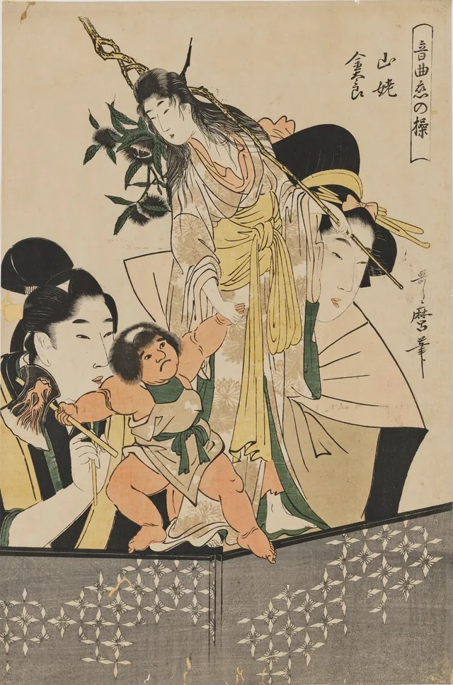 "Kintarō and a Mountain Witch ("Yamanba")" from the Series "Manipulations of Love with Musical Accompaniment", Kitagawa Utamaro