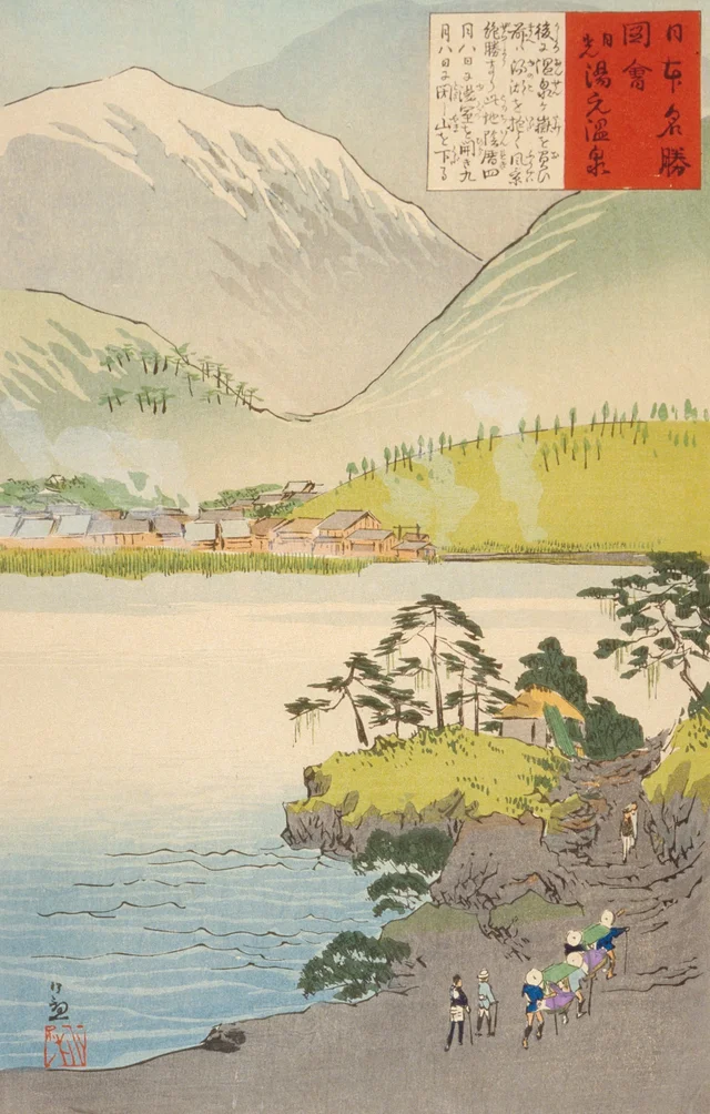 日光湯元温泉, 小林清親