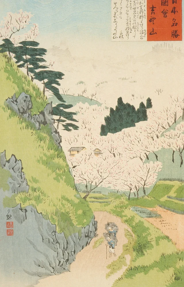 日本名勝図会 吉野山