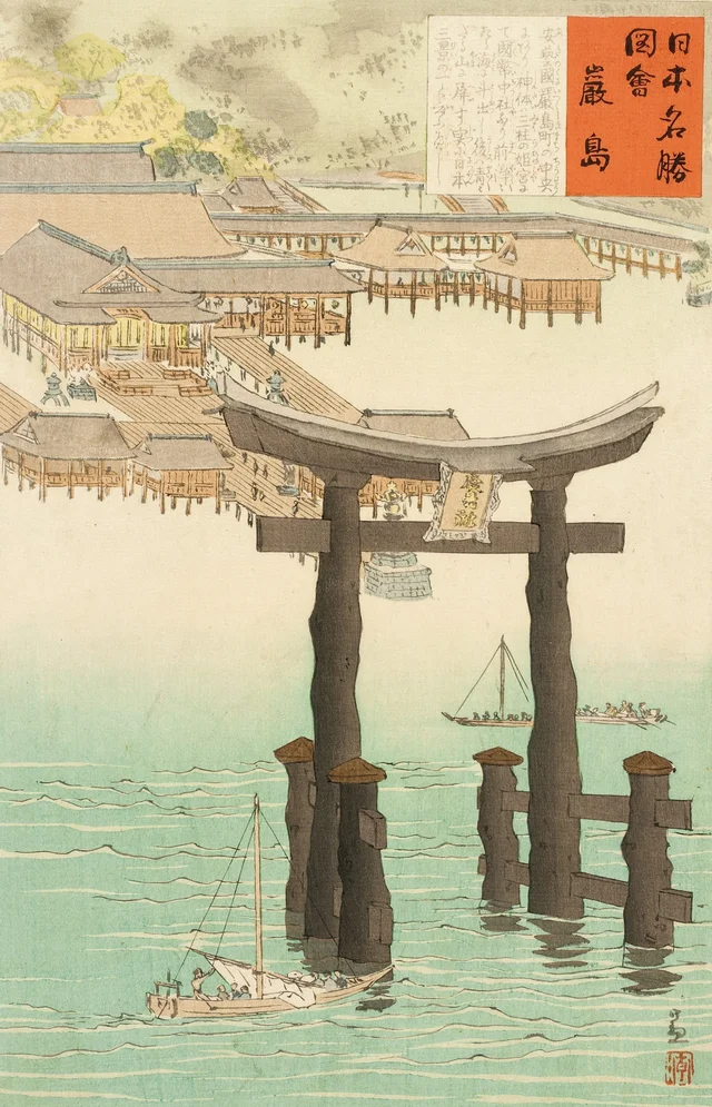 厳島神社