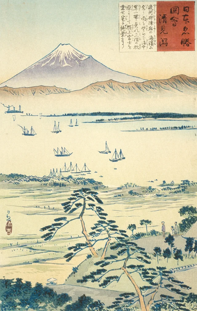 日本名勝図会 清見潟