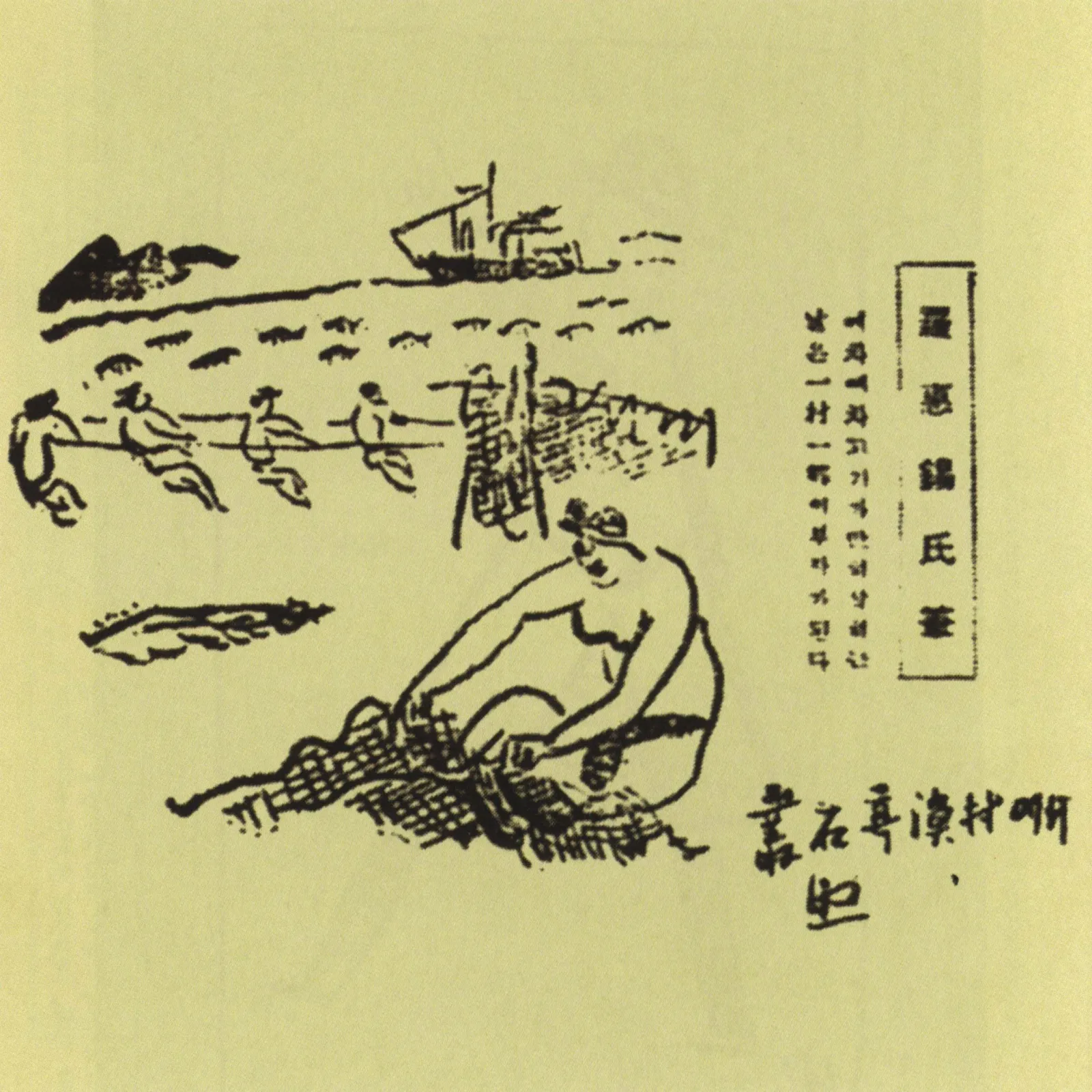 Village de pêcheurs de Chongseokjeong, esquissé au Haegeumgang, Na Hye-sok