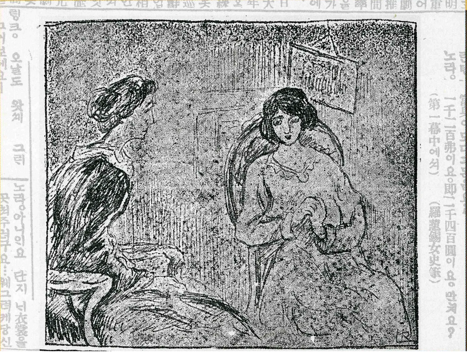 Une maison de poupée, Na Hye-sok