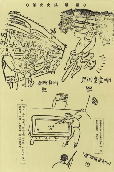 Sans titre — Na Hye-sok