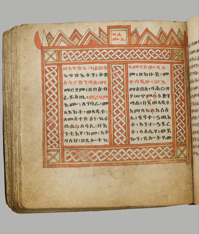 Arganonä Maryam (The Organ of Mary) prayer book: decorated page with zigzag peaks above the text