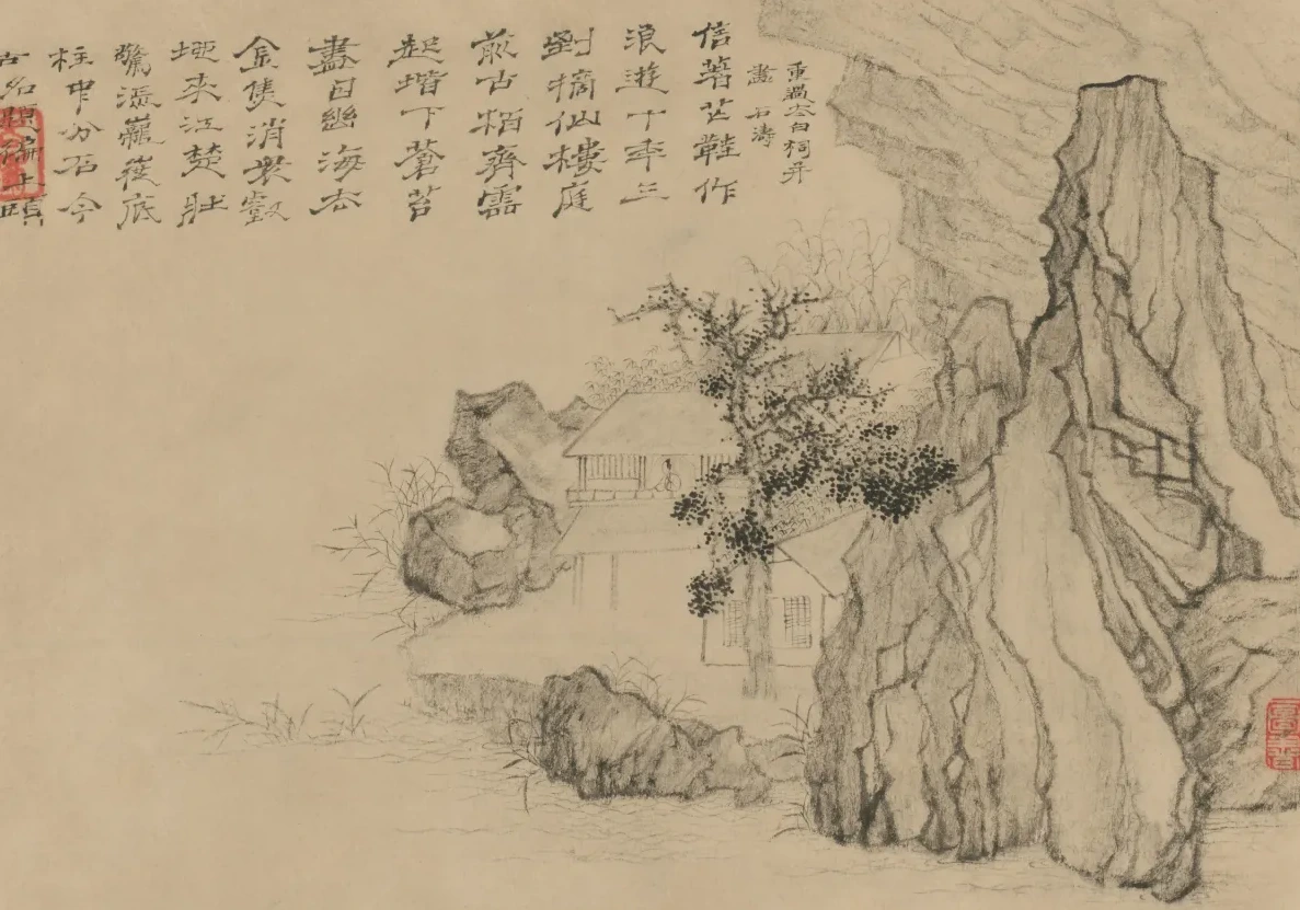 原济山水册, Shitao