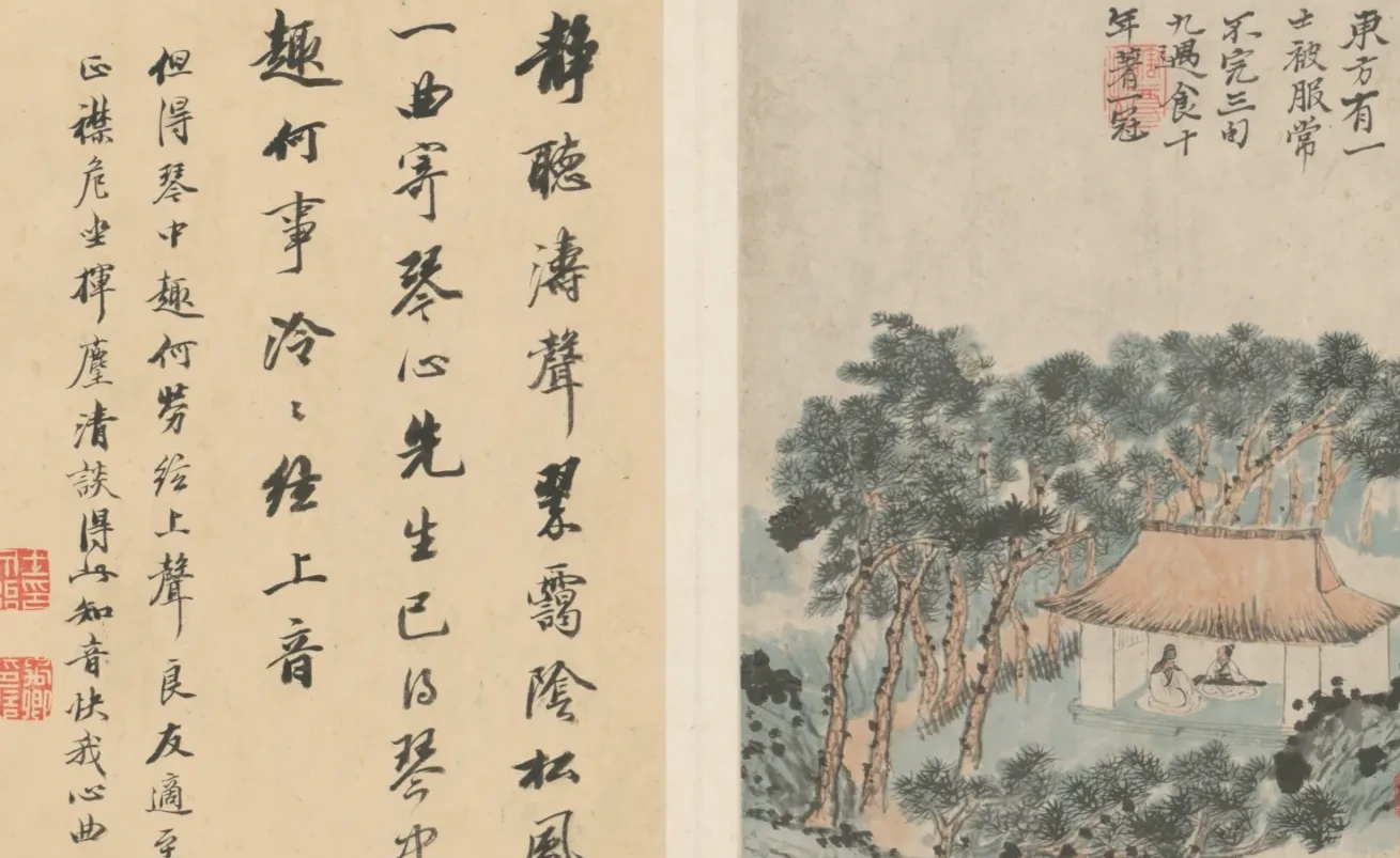 原济陶渊明诗意册, Shitao