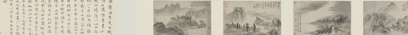 原济山水图卷, Shitao