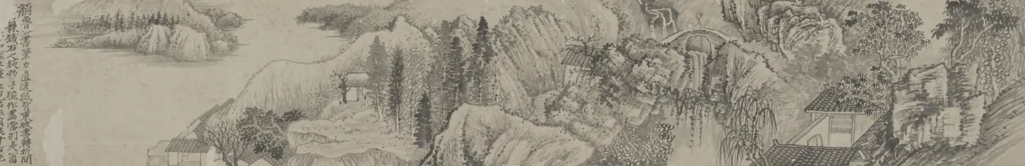 原济山水图卷, Shitao