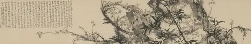 石涛梅竹图卷