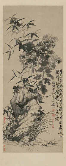 石涛竹菊秀石图轴
