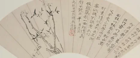 原济梅竹双清图扇页