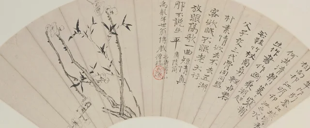 原济梅竹双清图扇页