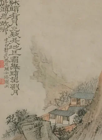 原济山水册