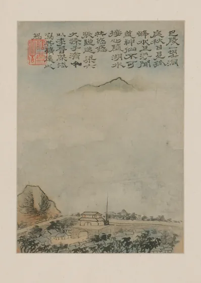 原济山水册