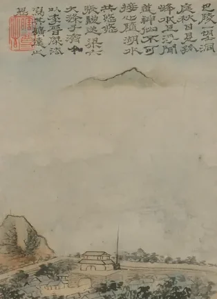 原济山水册