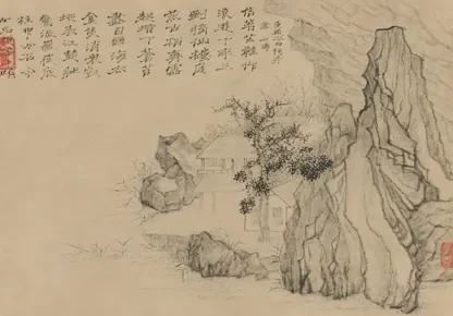 原济山水册