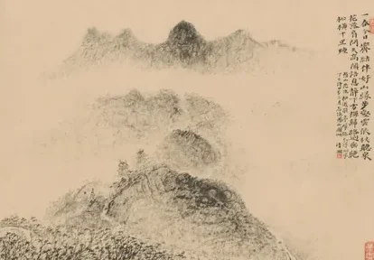 原济山水册