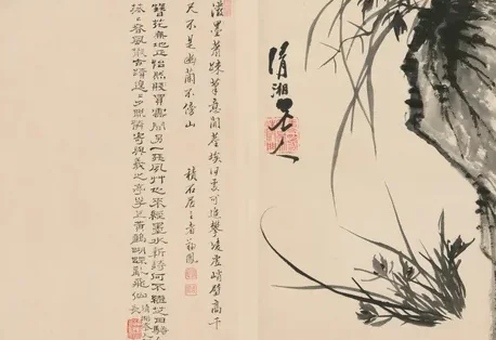 原济兰竹册－兰石