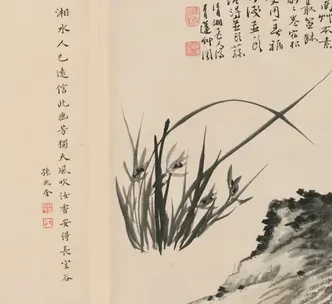 原济兰竹册－坡石兰草