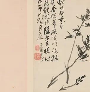 原济兰竹册－兰花
