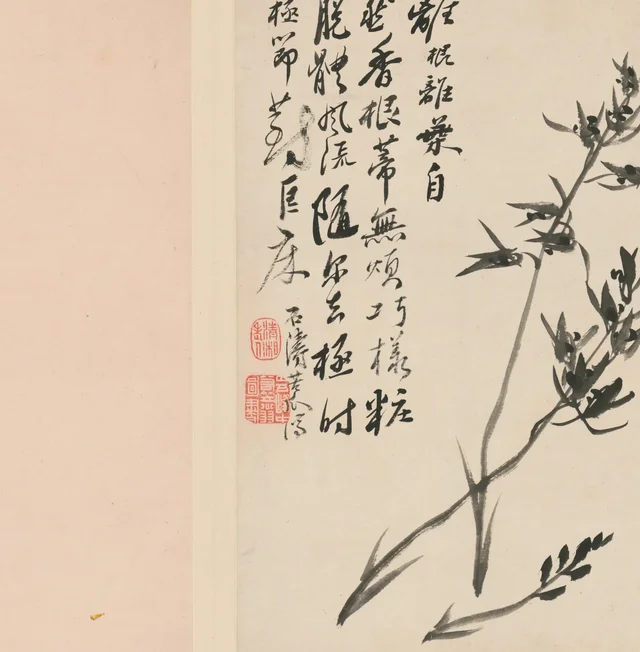原济兰竹册－兰花
