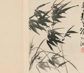 原济兰竹册－竹兰