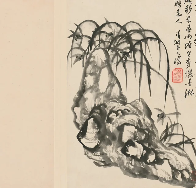原济兰竹册－兰石