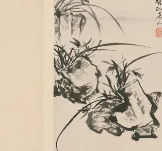 原济兰竹册－兰石
