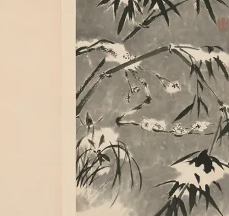 原济兰竹册－雪中梅竹