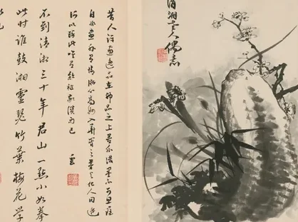 原济兰竹册－梅竹石