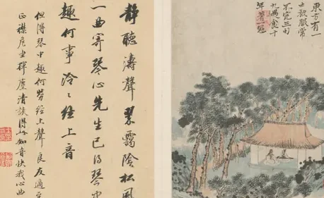 原济陶渊明诗意册