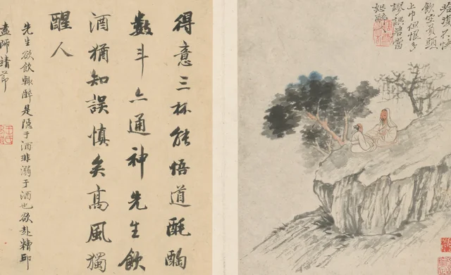 原济陶渊明诗意册