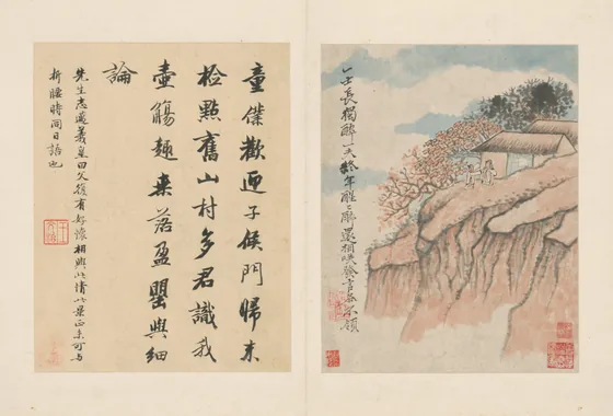 原济陶渊明诗意册