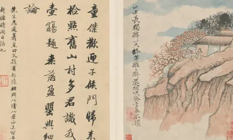 原济陶渊明诗意册