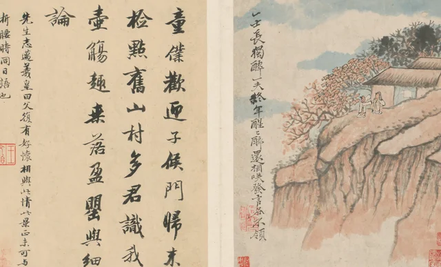 原济陶渊明诗意册