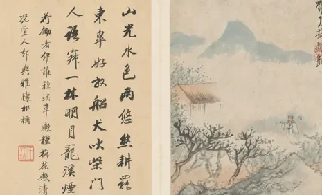 原济陶渊明诗意册