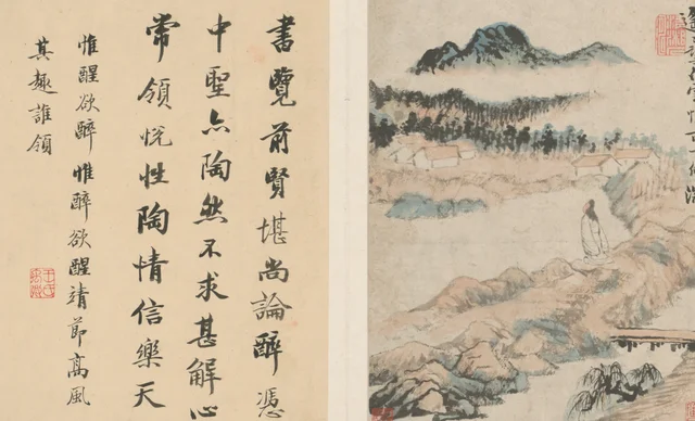 原济陶渊明诗意册