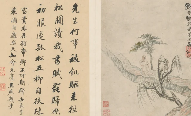 原济陶渊明诗意册