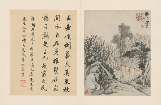 原济陶渊明诗意册